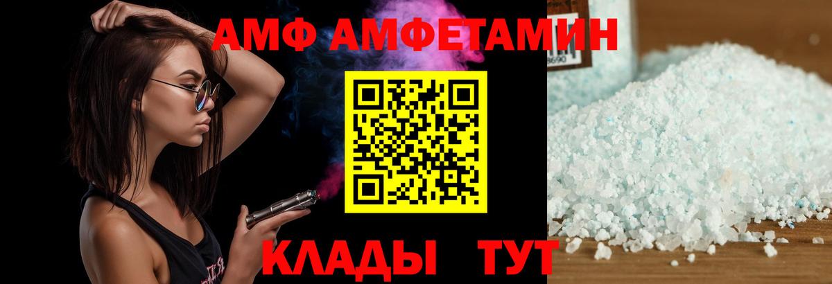 АМФЕТАМИН 97%  Амфетамин  Находка  Вход с VPN 