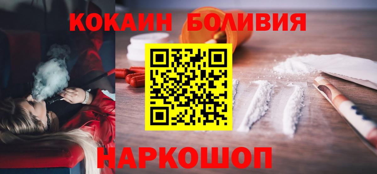 Cocaine FishScale  Вход с VPN  Находка  КОКАИН Columbia 