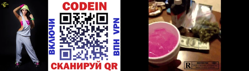 это наркотические препараты  Находка  Codein напиток Lean (лин) 
