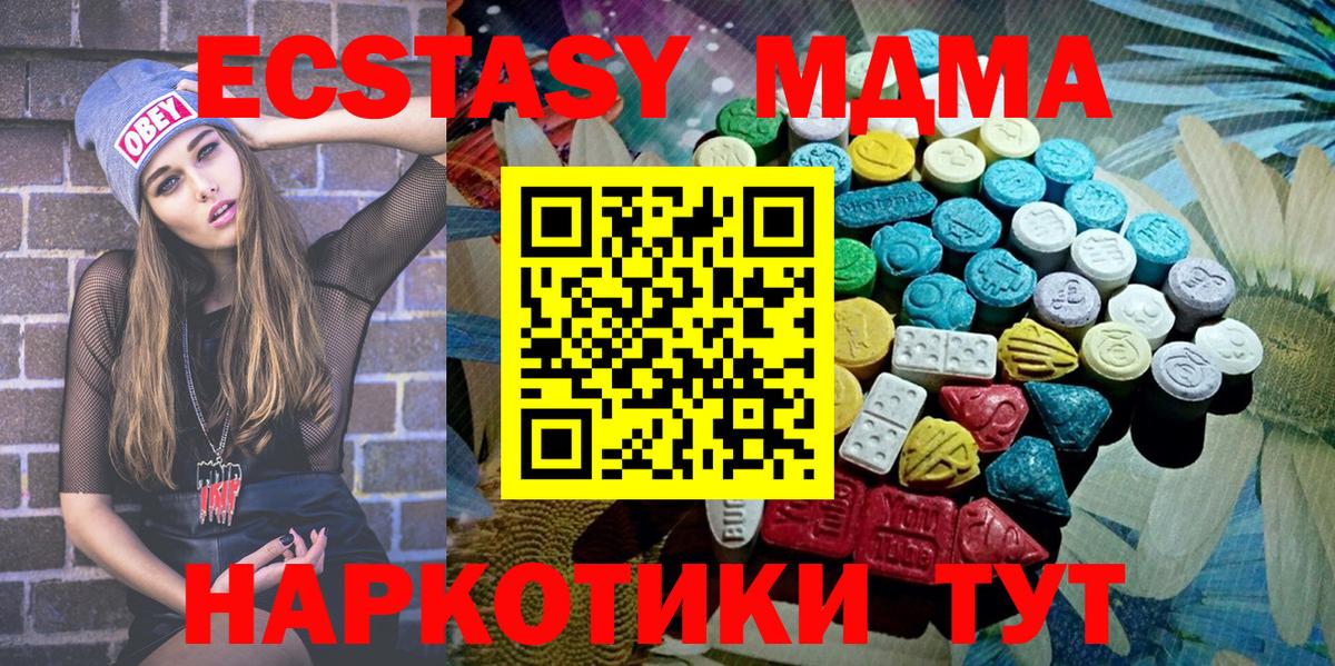 Находка  ЭКСТАЗИ XTC  ЭКСТАЗИ  ЭКСТАЗИ TESLA  Вход с VPN 