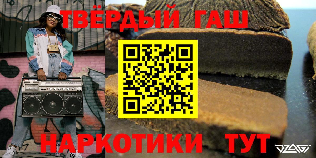 Находка  ГАШИШ Cannabis  ГАШ  Вход с VPN  ГАШ индика сатива 