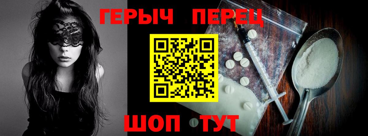 Находка  ГЕРОИН VHQ  Героин  Вход с VPN 