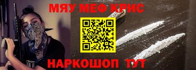 мяу мяу мука Комсомольск-на-Амуре