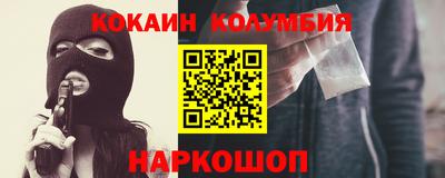 кокаин колумбия Коммунар