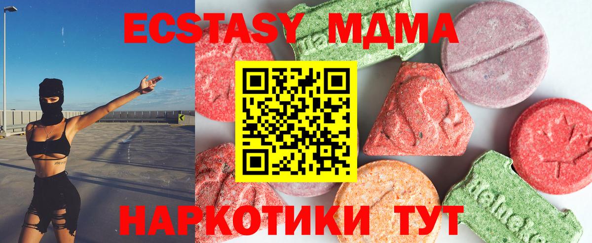 Находка  MDMA кристаллы  MDMA  Вход с VPN  MDMA Molly 