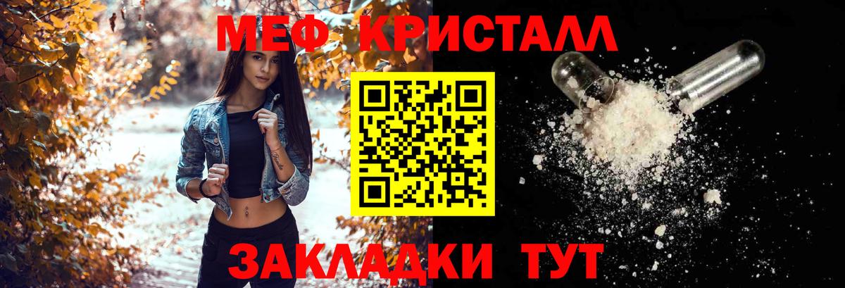 Мефедрон Находка