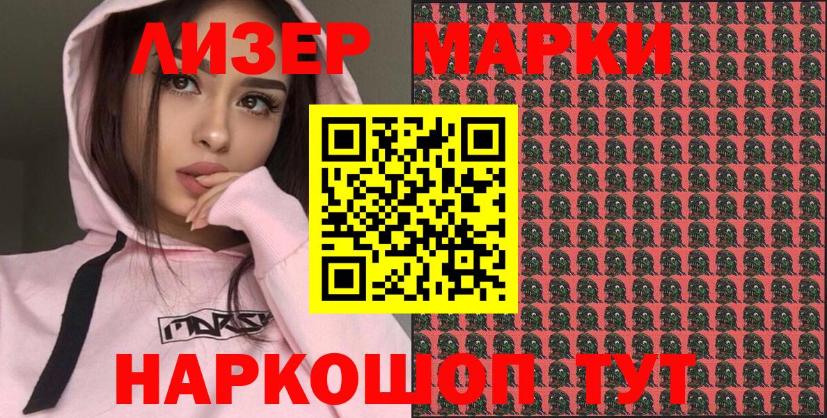 Марки 25I-NBOMe 1,8мг Находка