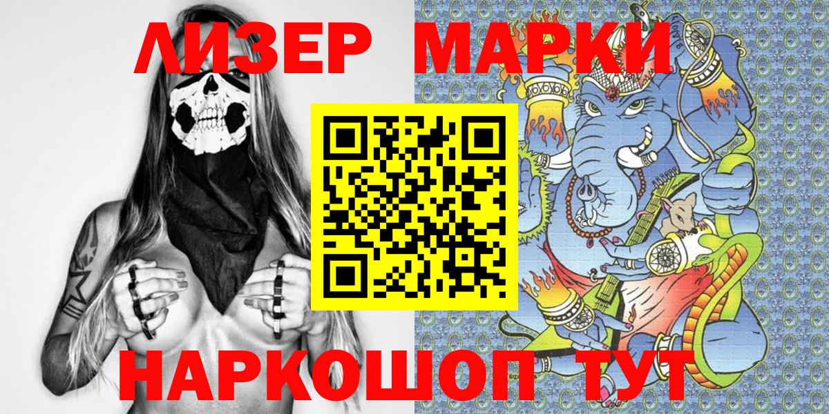 купить закладку  Вход с VPN  Находка  Наркотические марки 1,8мг 