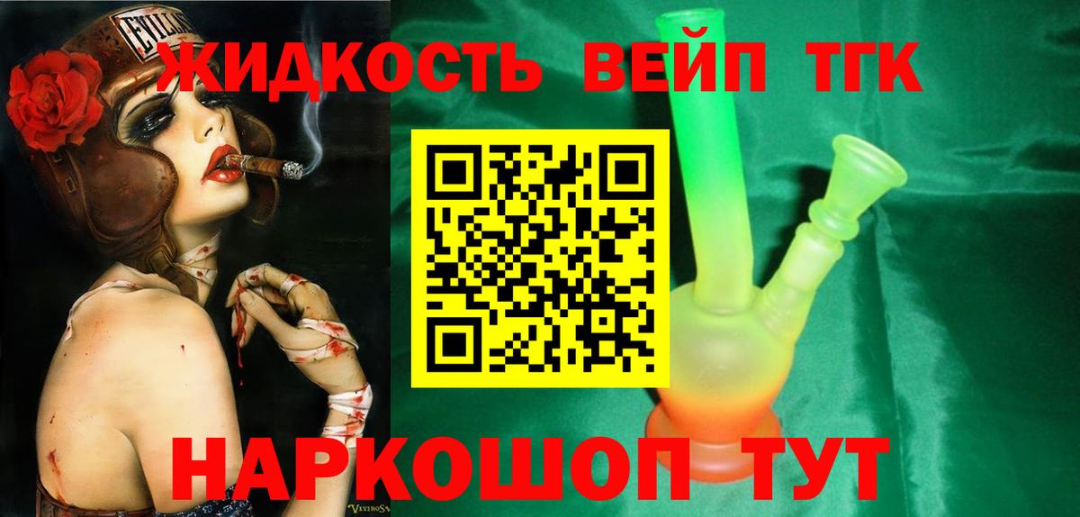 Находка  Дистиллят ТГК концентрат  Вход с VPN 