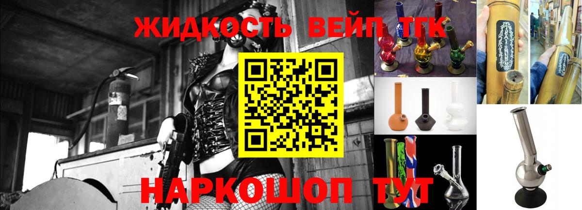 Дистиллят ТГК THC oil Находка